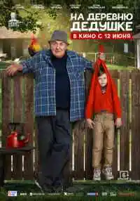фильм