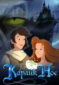мультфильм
