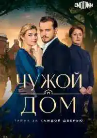 сериал