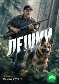 сериал