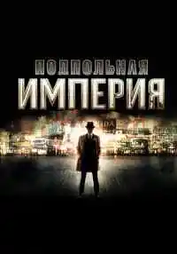 сериал