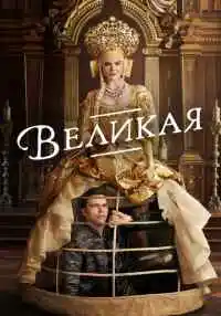 сериал