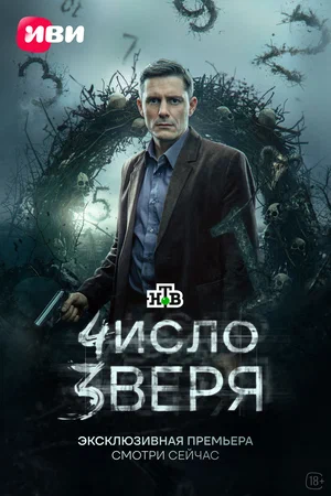 сериал